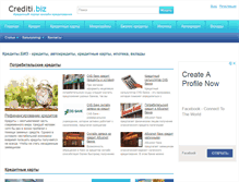 Tablet Screenshot of crediti.biz